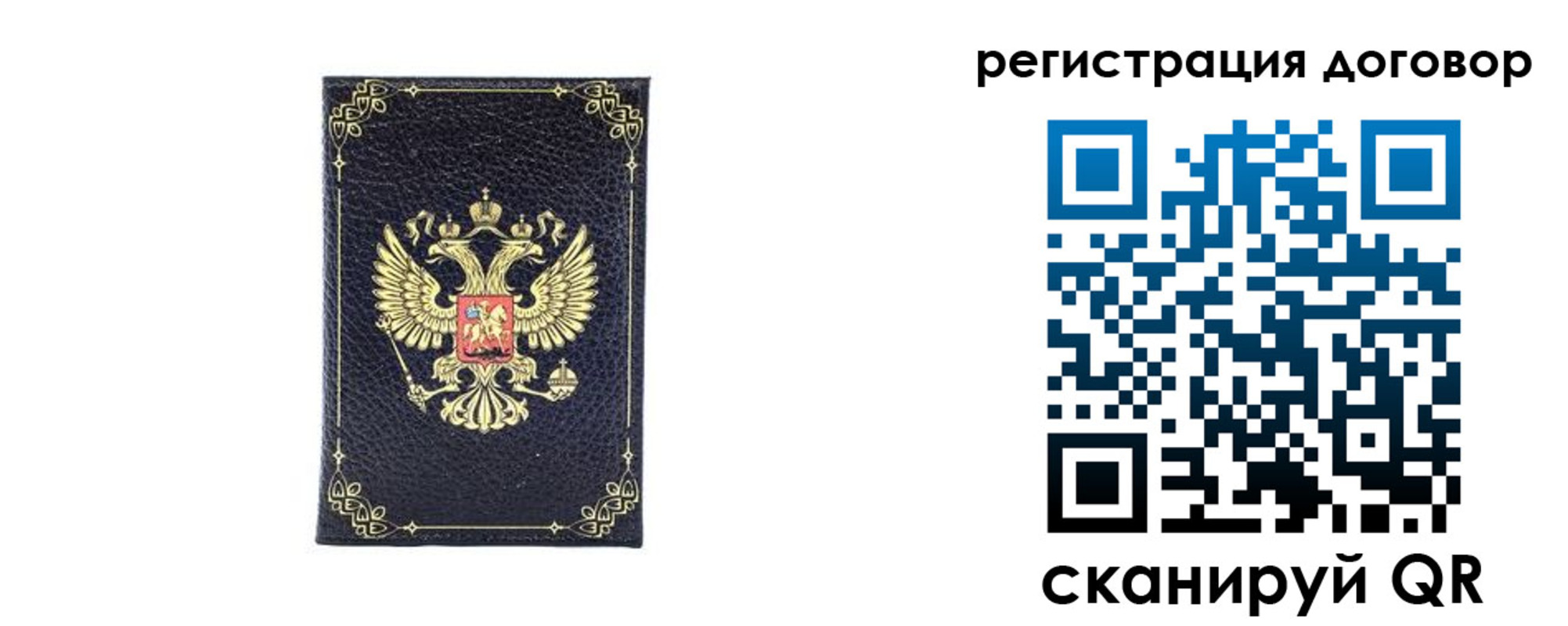 миграционный учет в Кодинске